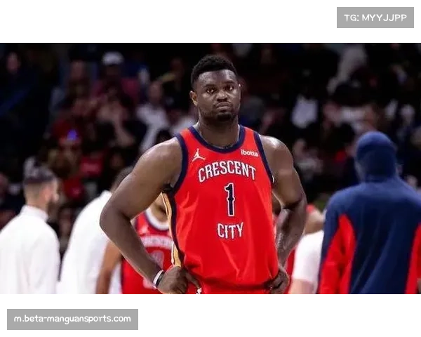 鹈鹕选秀权失控获F级评级 锡安出勤率担忧成财务赌注